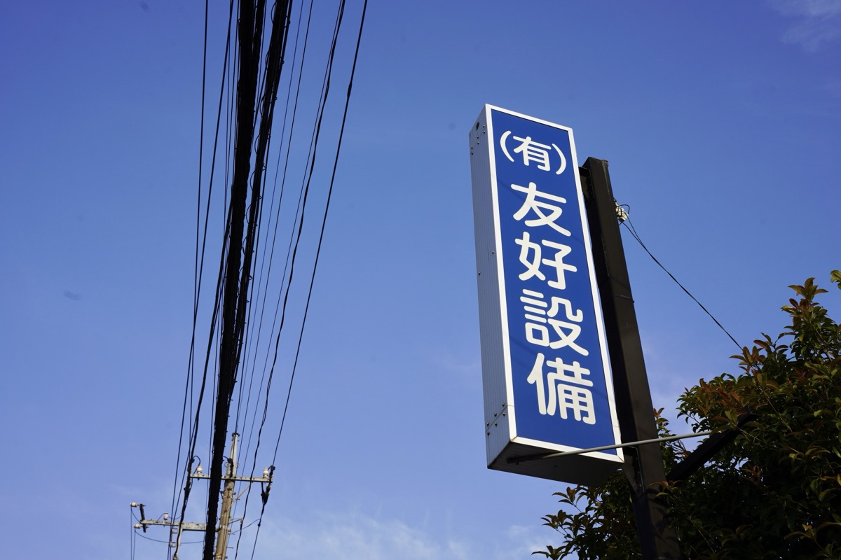 実績